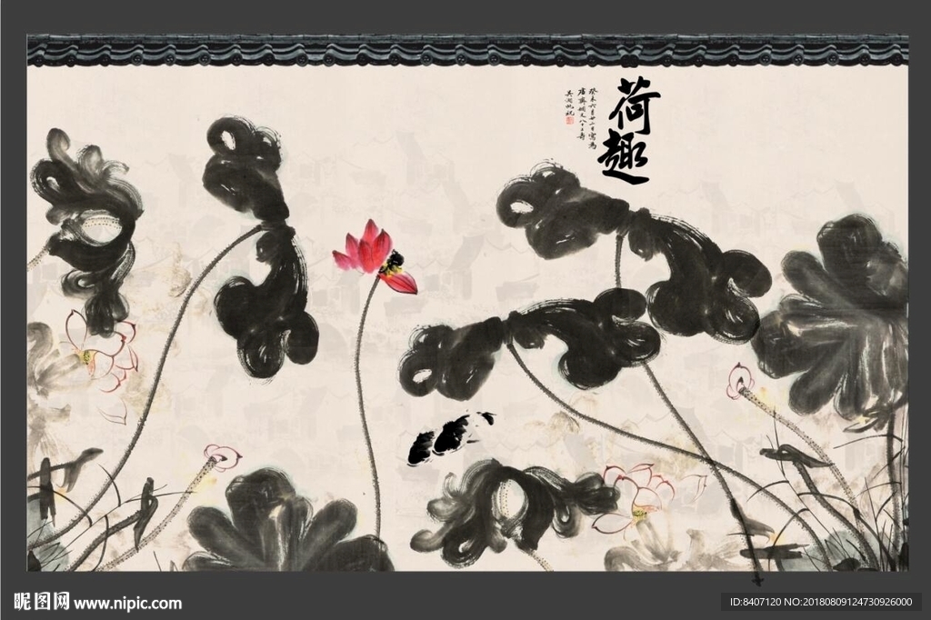 水墨荷花