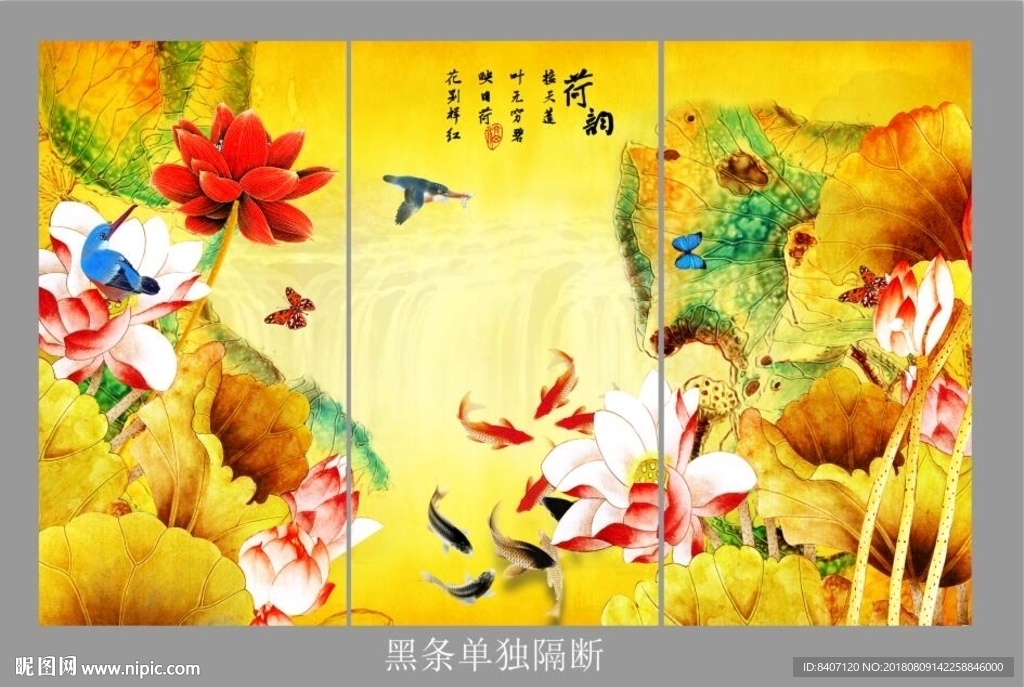 金色荷花
