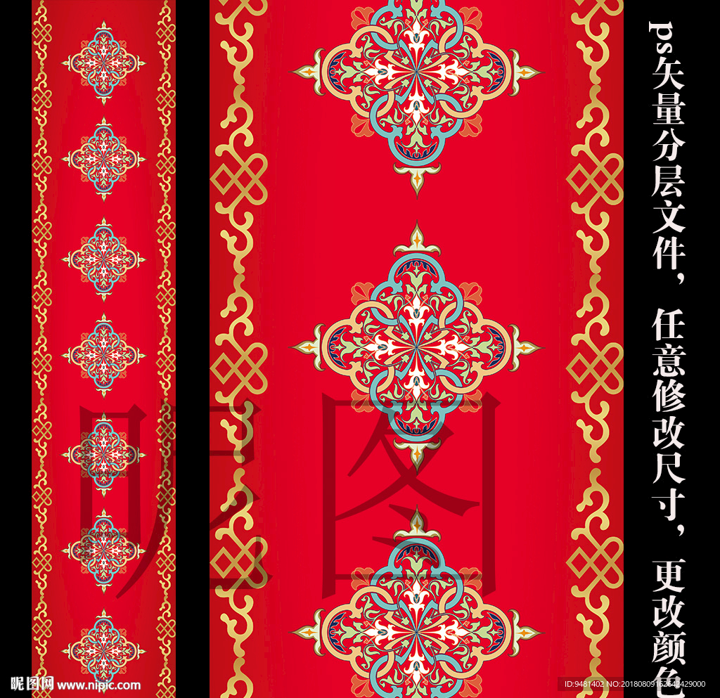 中式汉唐婚礼T台地毯喷绘设计