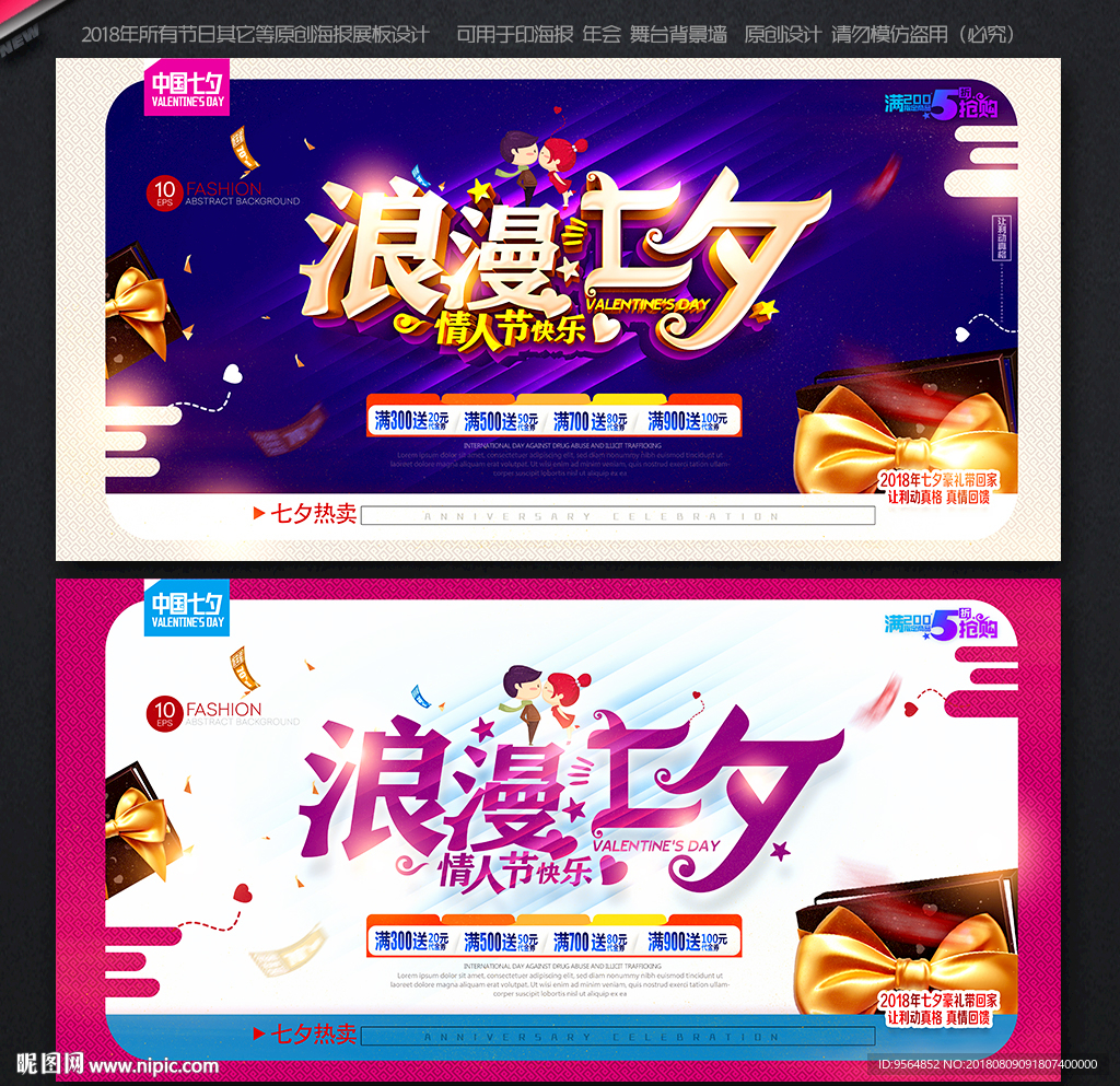 七夕