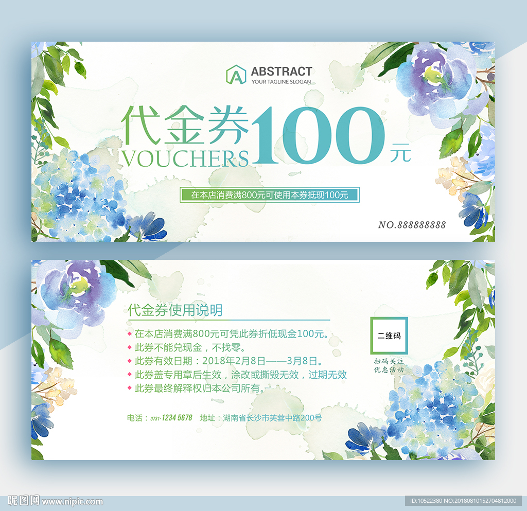 代金券