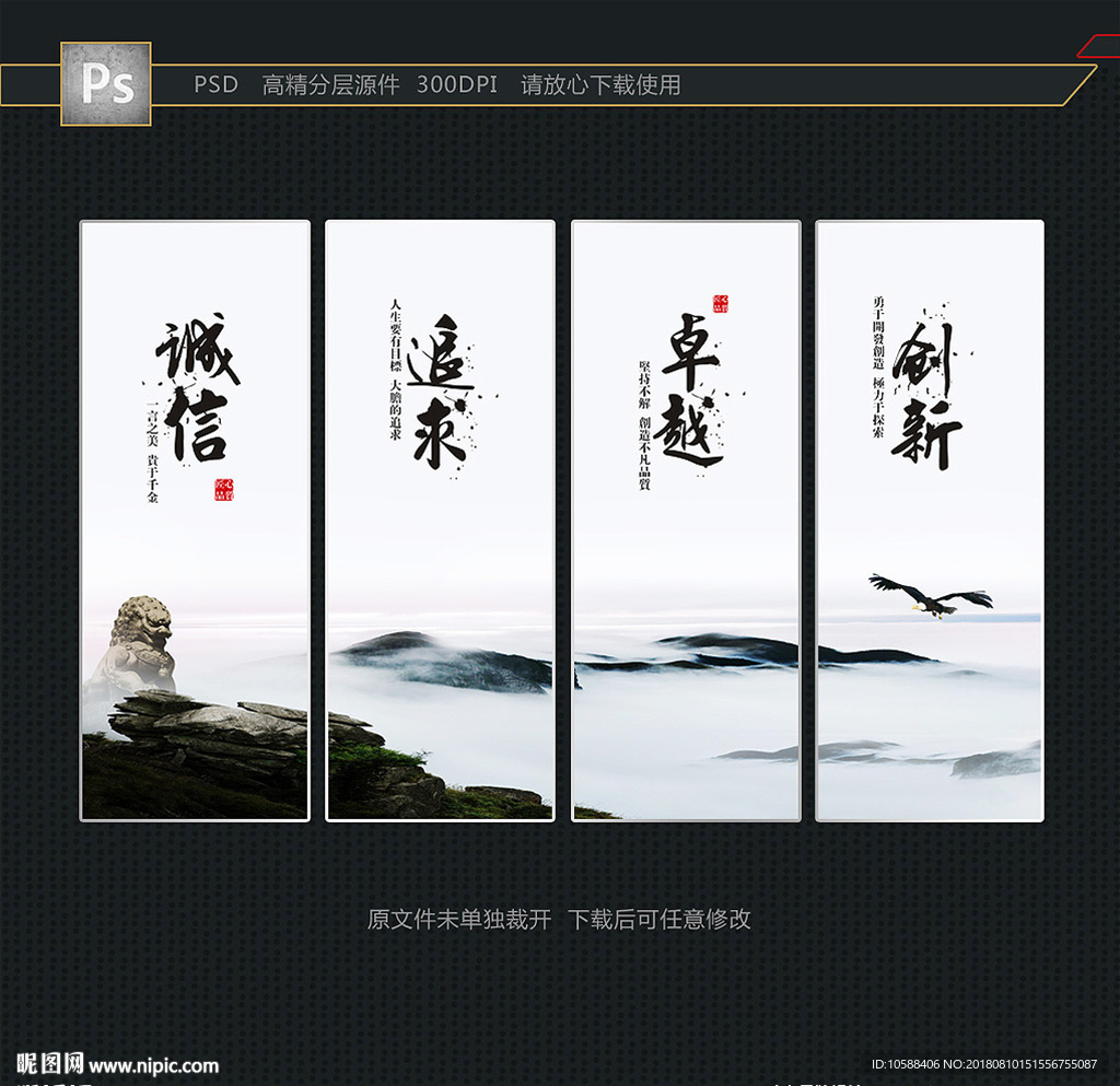 企业文化 大气挂图