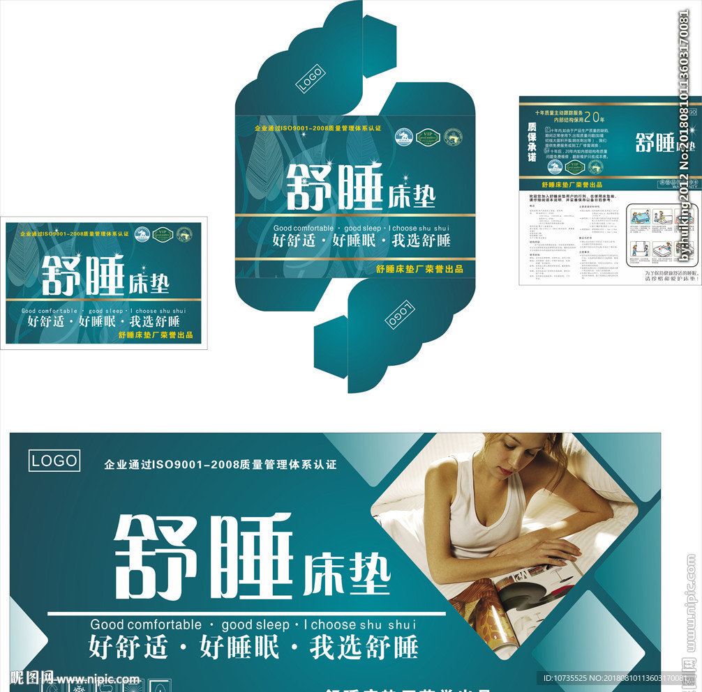 蓝色床垫商标