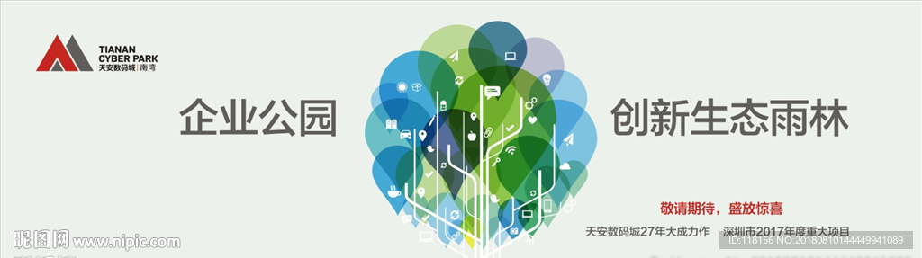 产业雨林——热气球