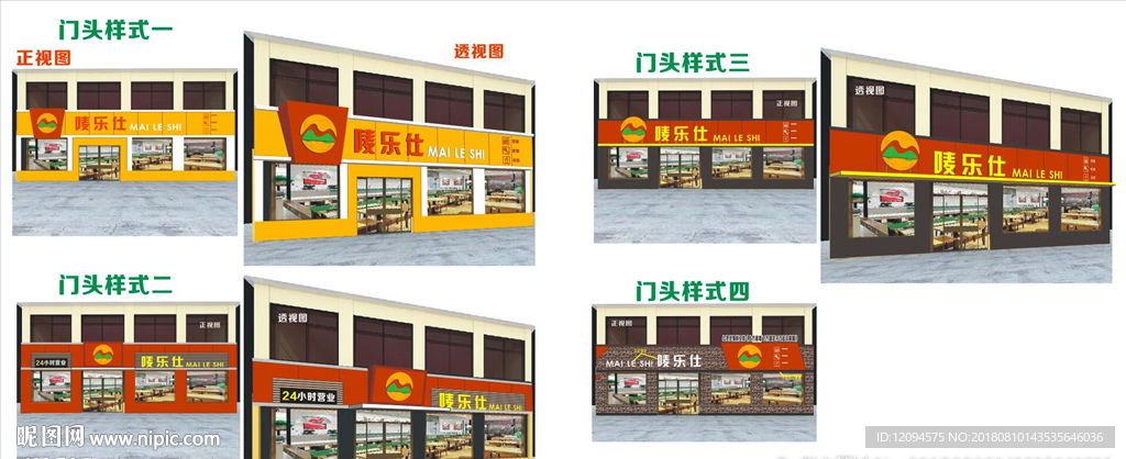 汉堡店招牌