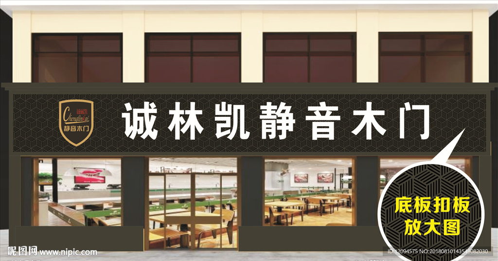 三维扣板门头设计