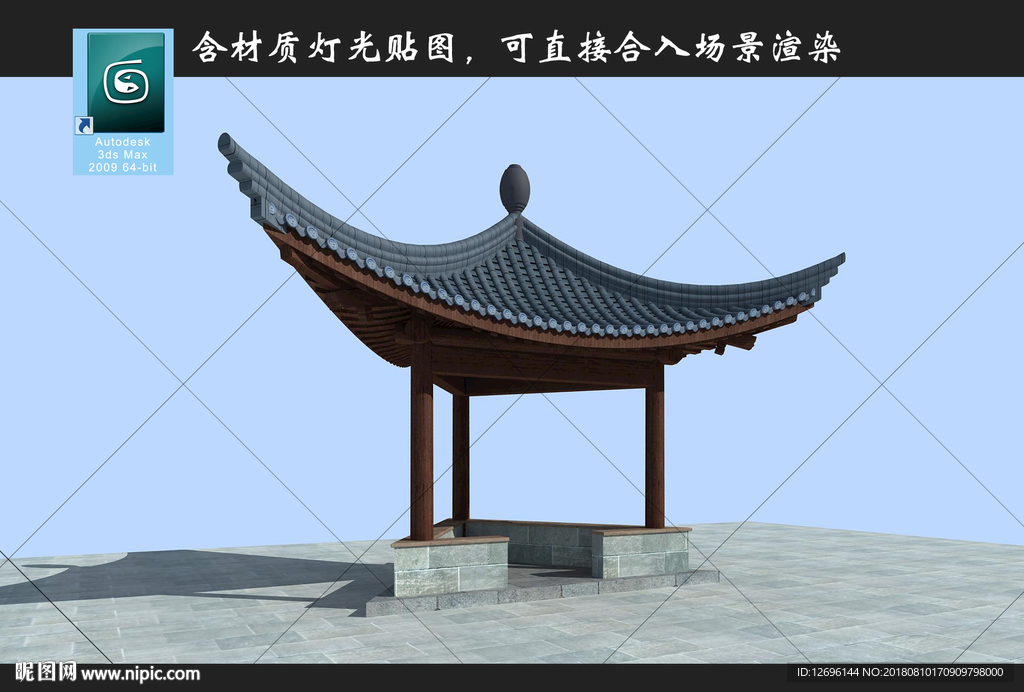 三角亭