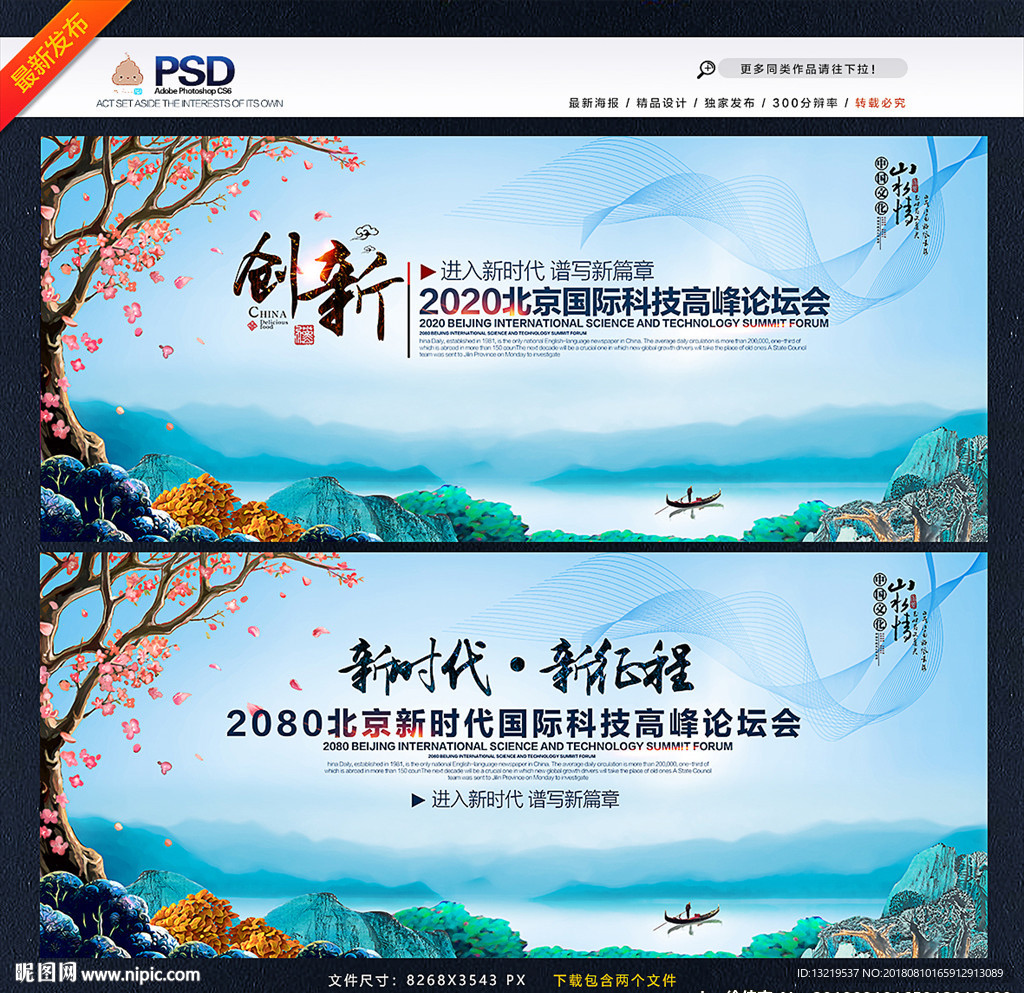 活动背景