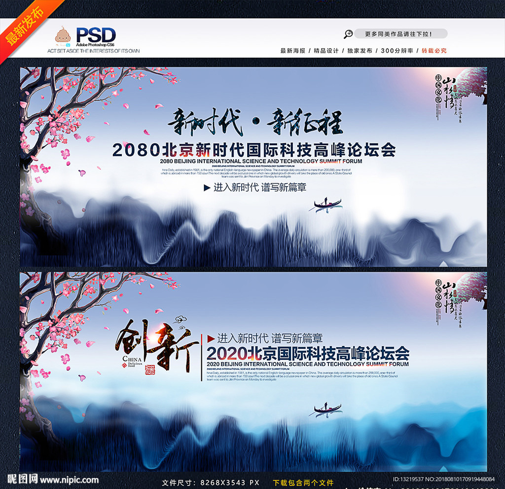 中国风背景