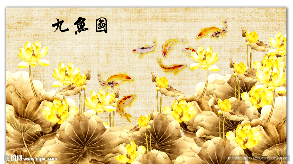 九鱼图