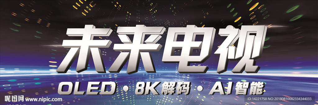 康佳电视 未来电视