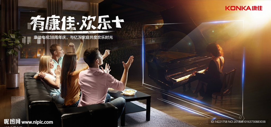 有康佳欢乐 康佳标志 康佳电视