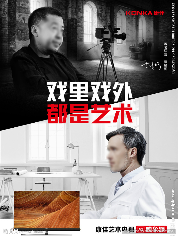 康佳标志 康佳电视  艺术电视