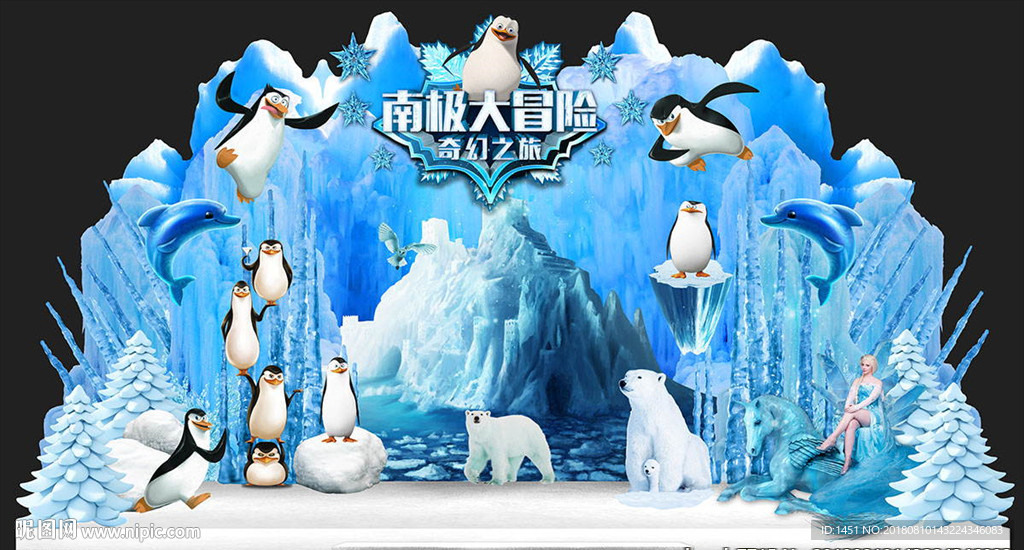 冰雪舞台