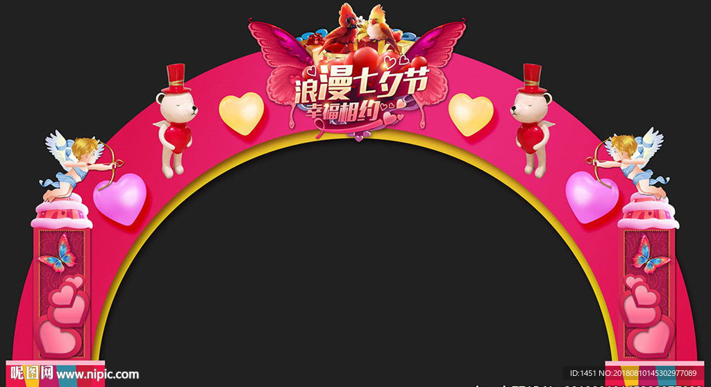 七夕门头