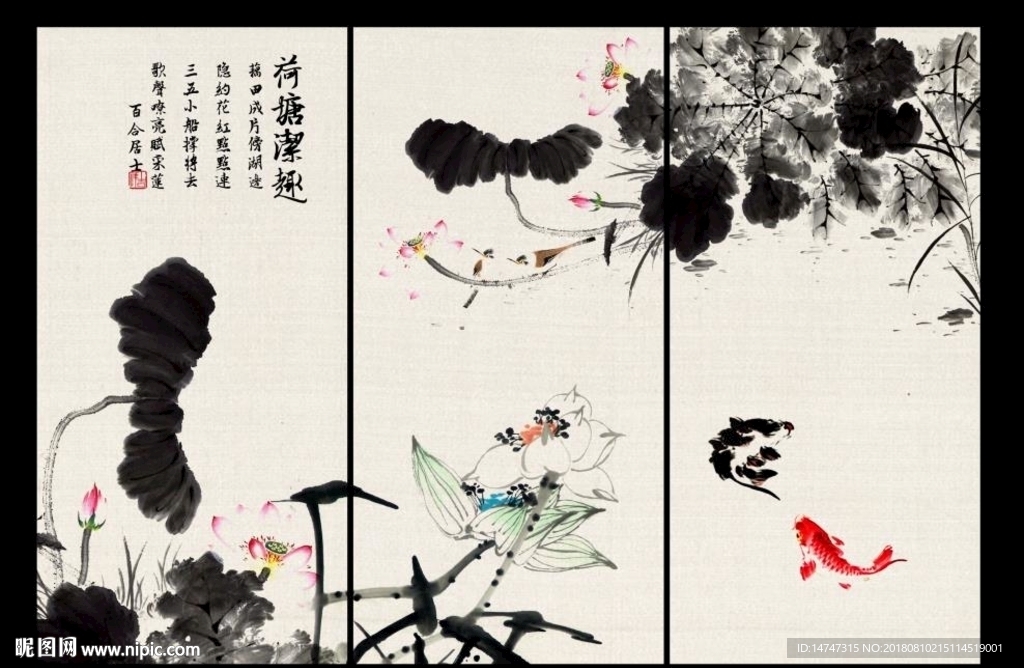 水墨画荷花