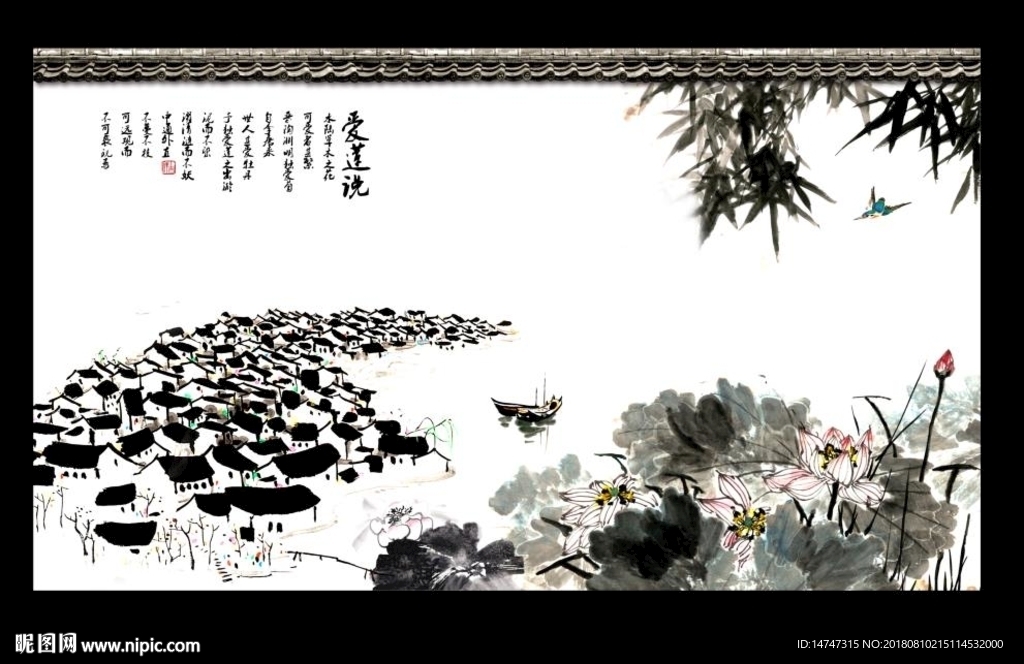 水墨荷花