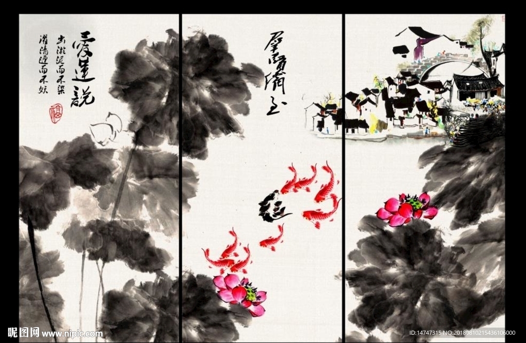 国画荷花