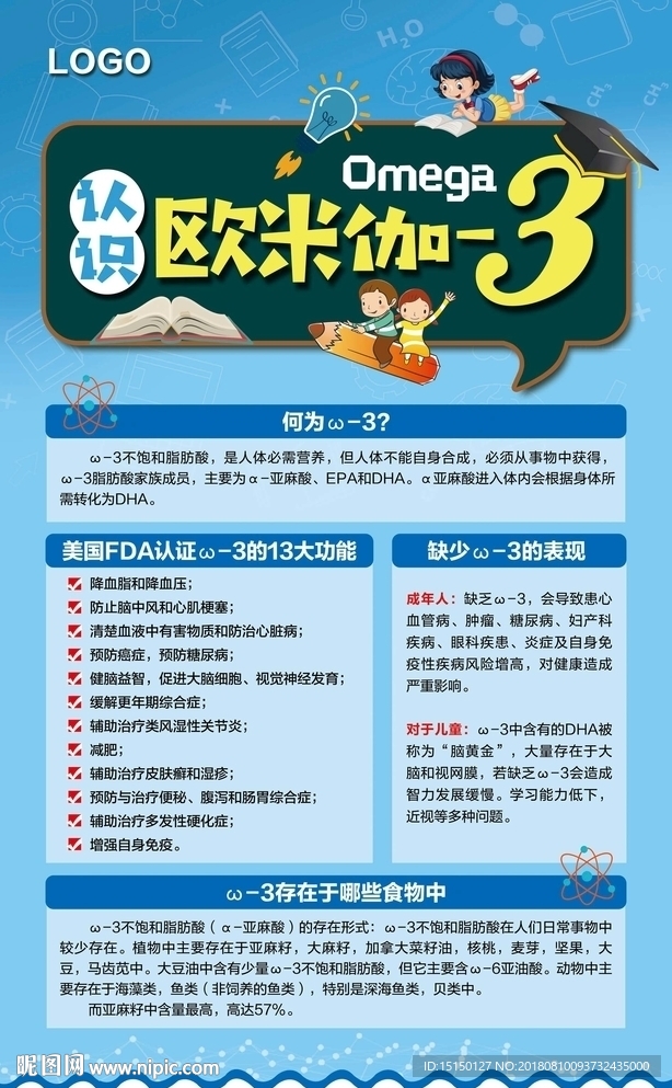 欧米伽