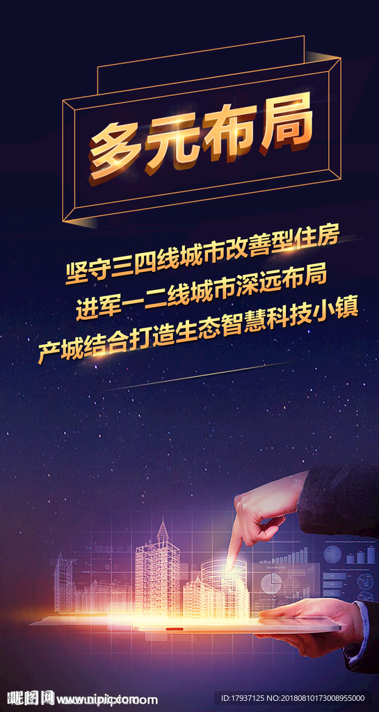 热销 开盘 单张 折页 排版