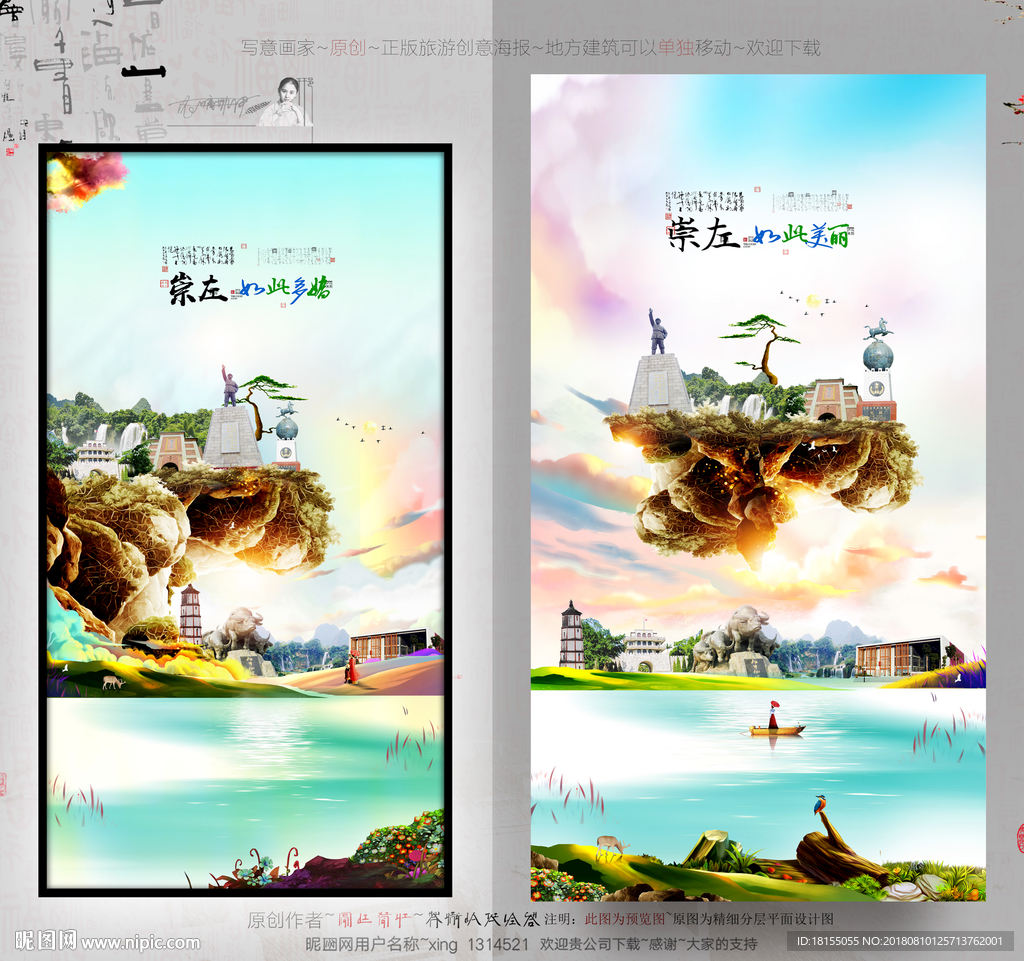 崇左大写意 手绘挂画优秀作品