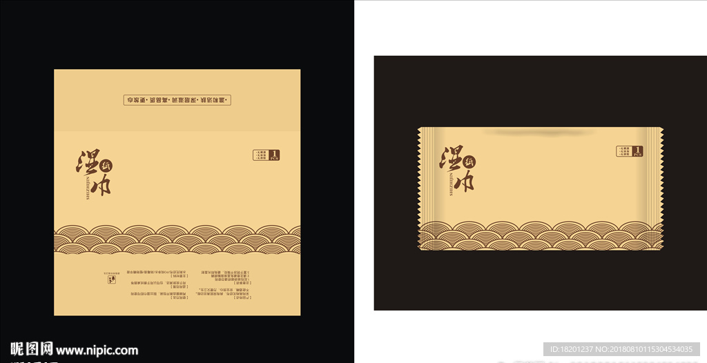 湿巾包装