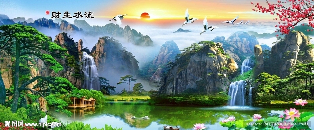流水生财