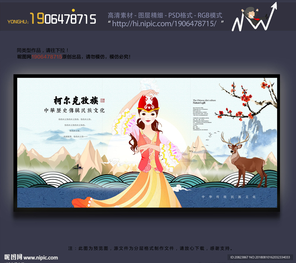 柯尔克孜族