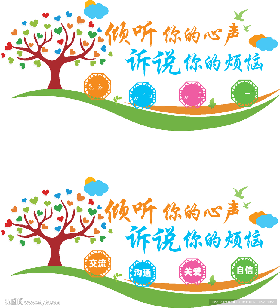 心理咨询
