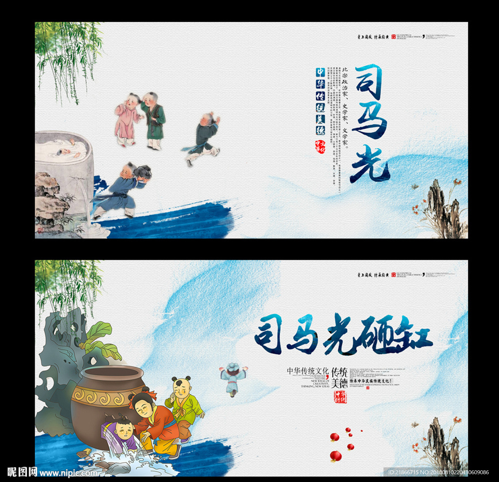 司马光