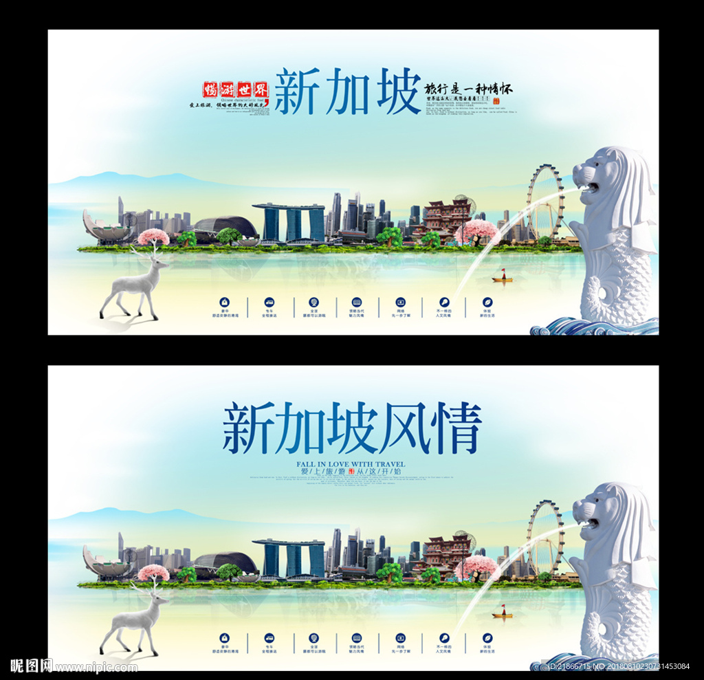 新加坡