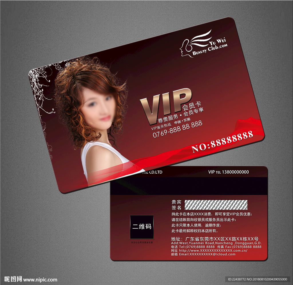 美发VIP卡