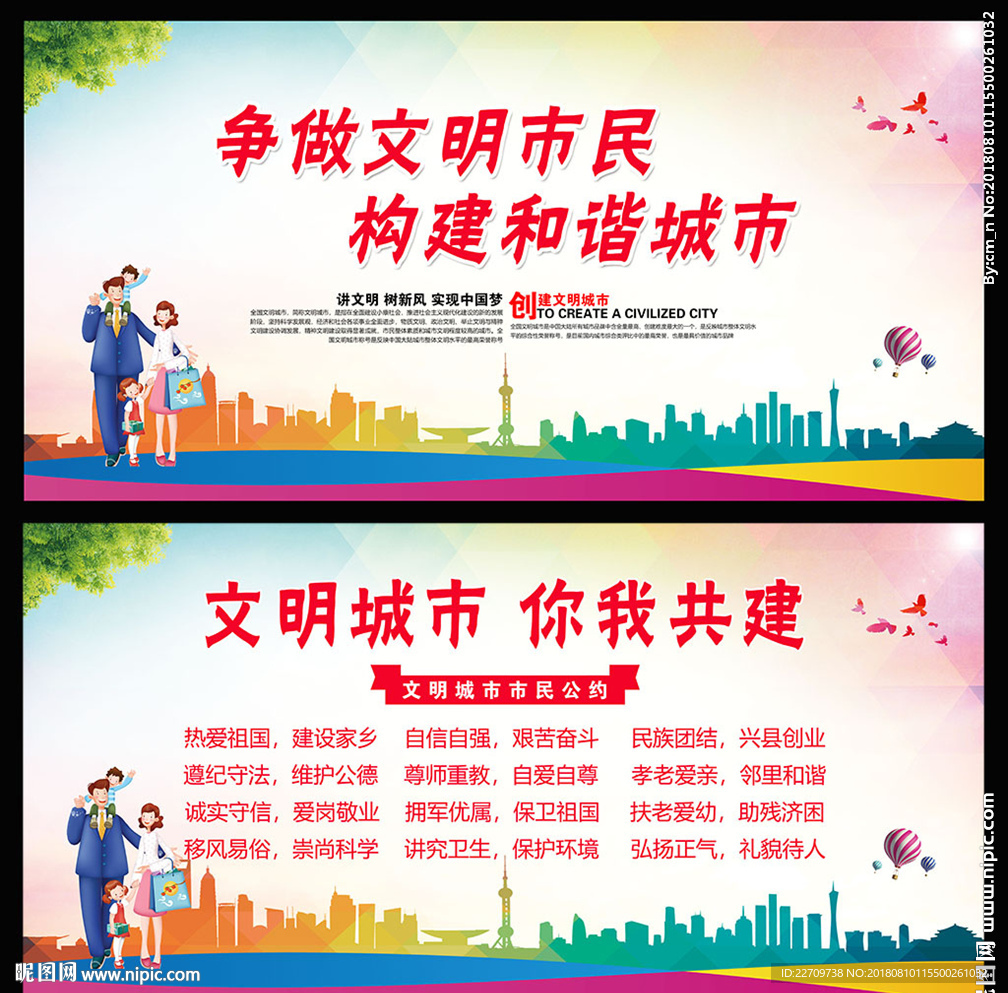 市民公约