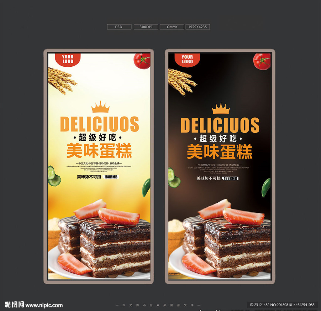 美食蛋糕