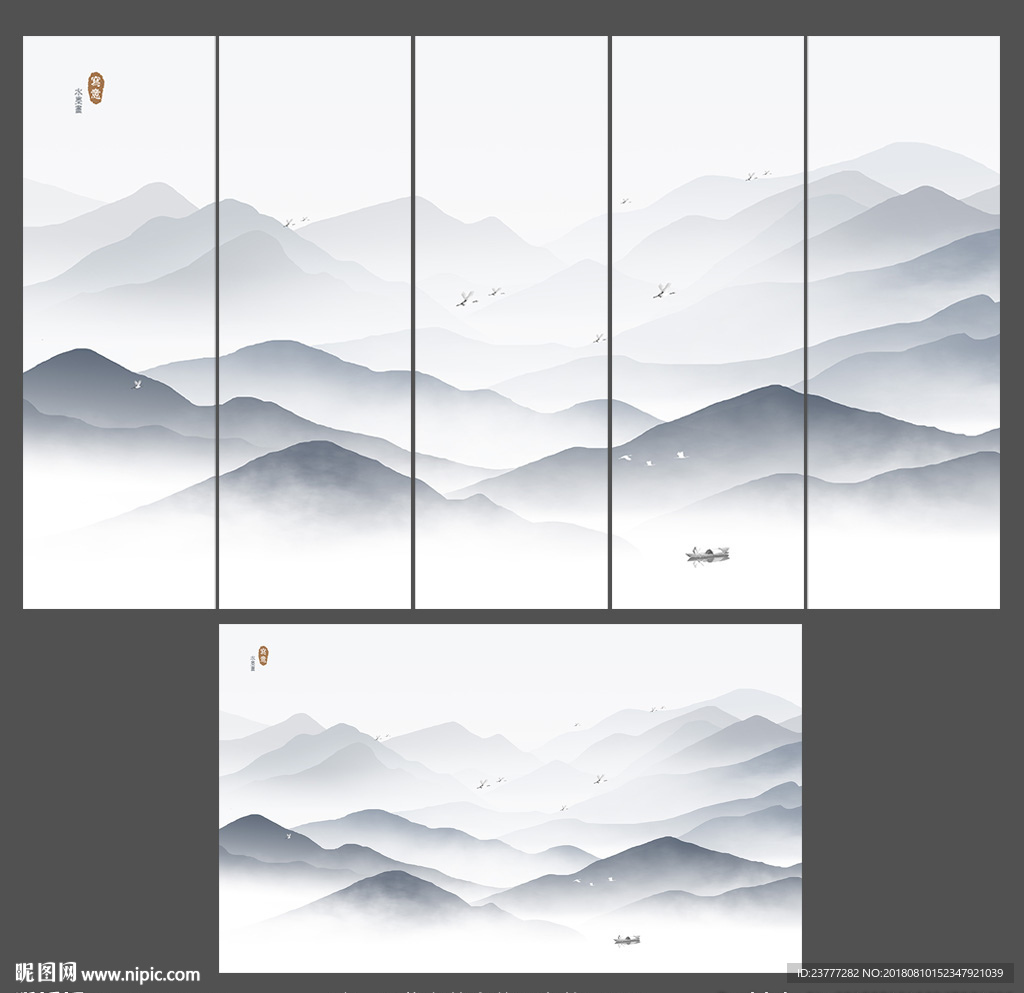 水墨画