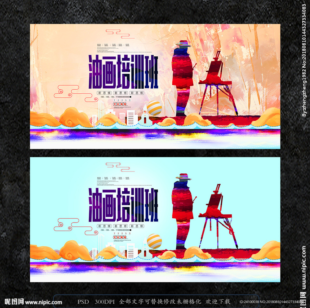 油画培训班
