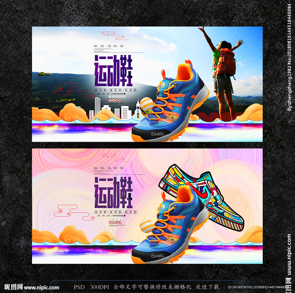 运动鞋