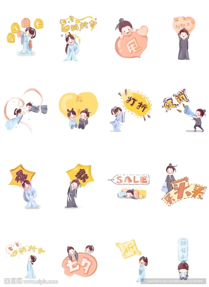 七夕