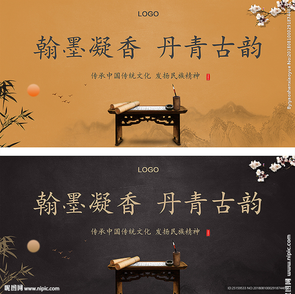 中国风海报展板