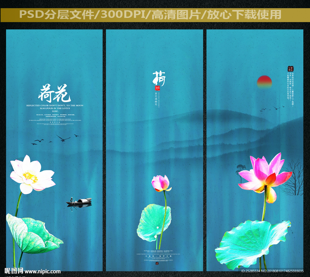 荷花