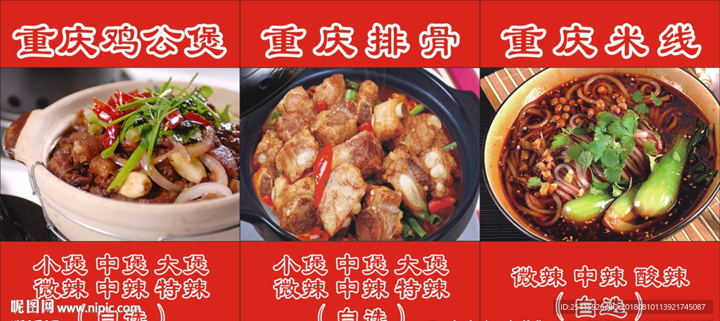 重庆小吃