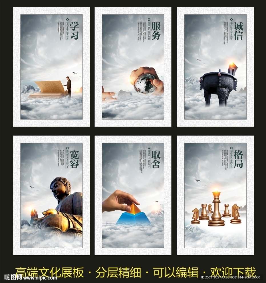 公司企业文化