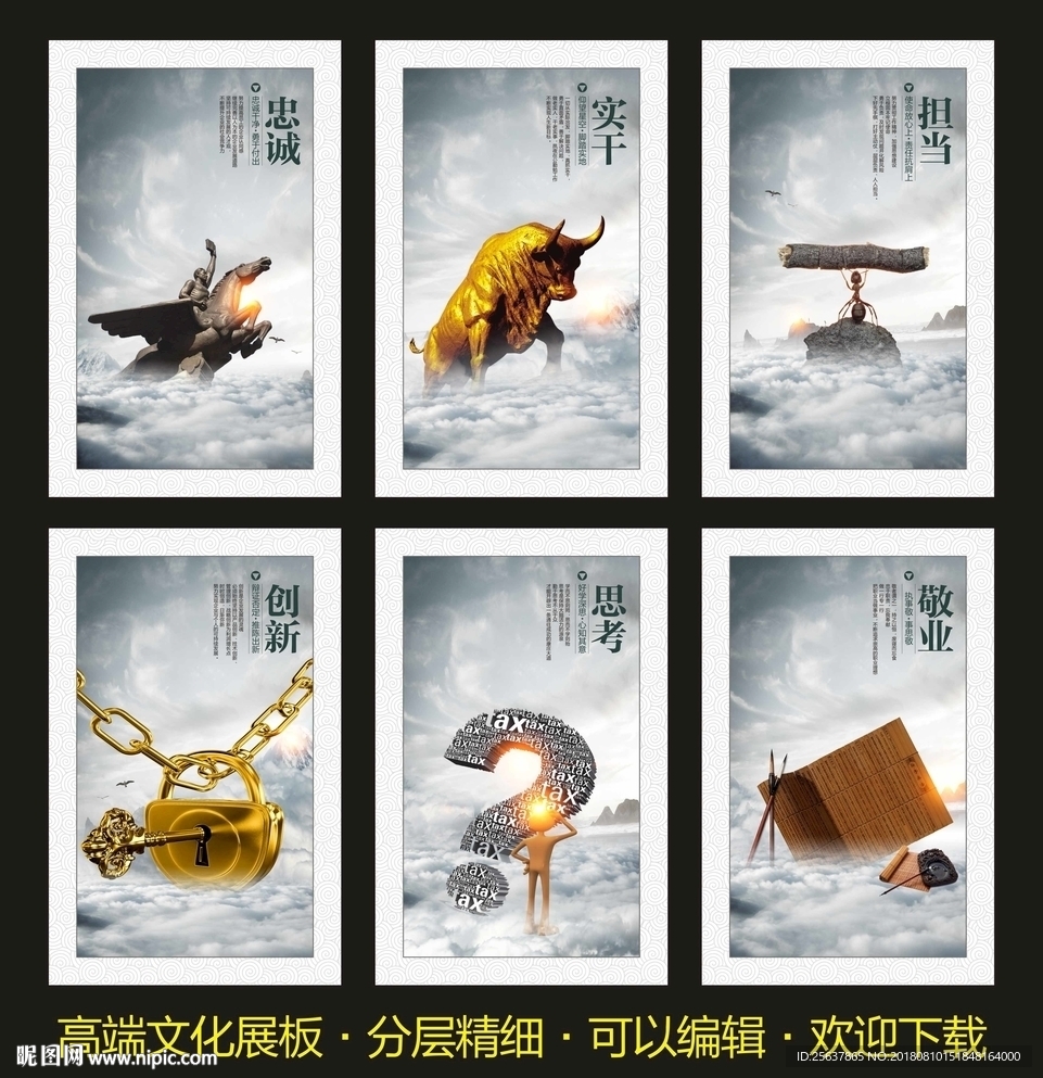 公司企业文化
