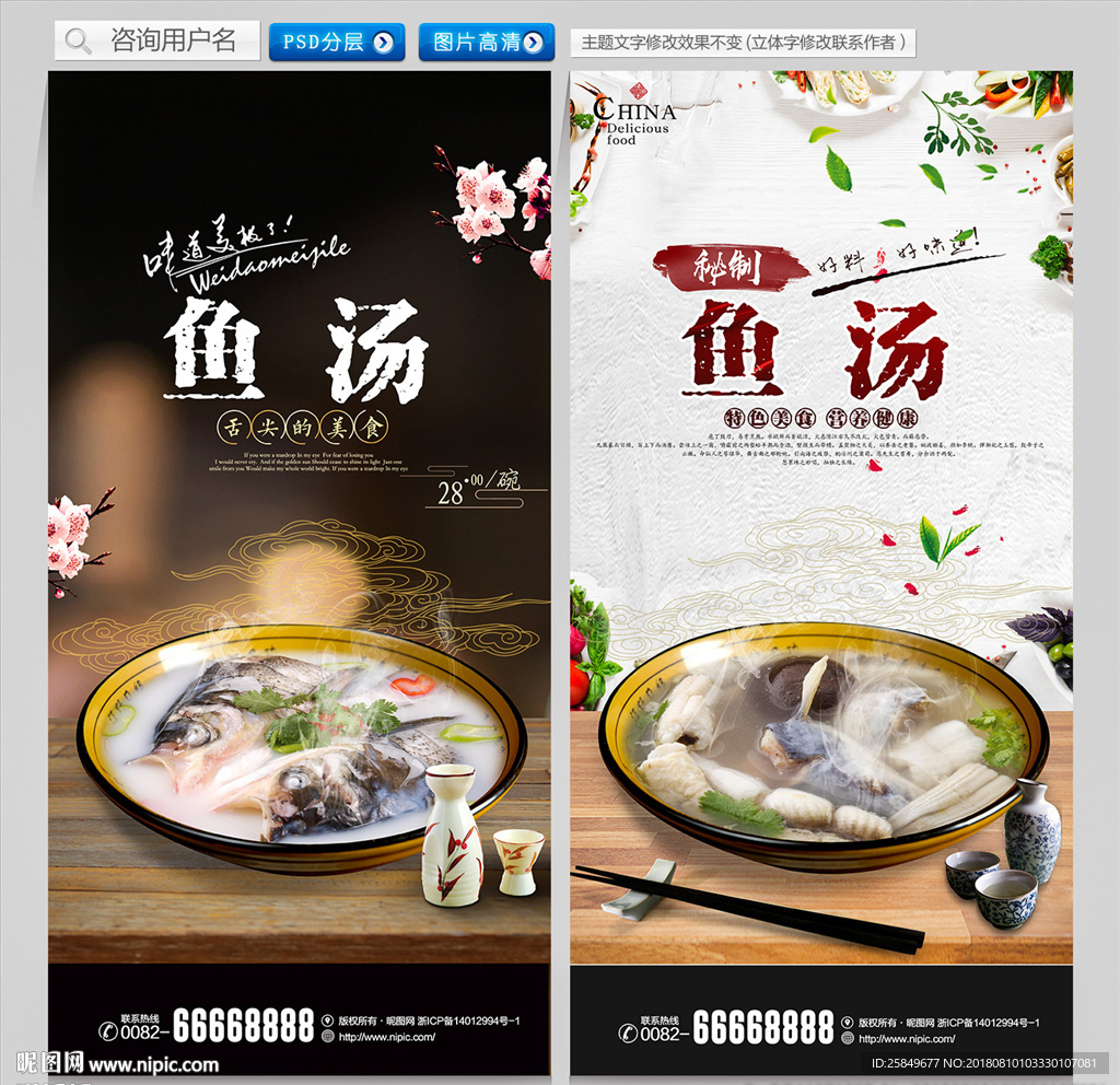 鱼汤