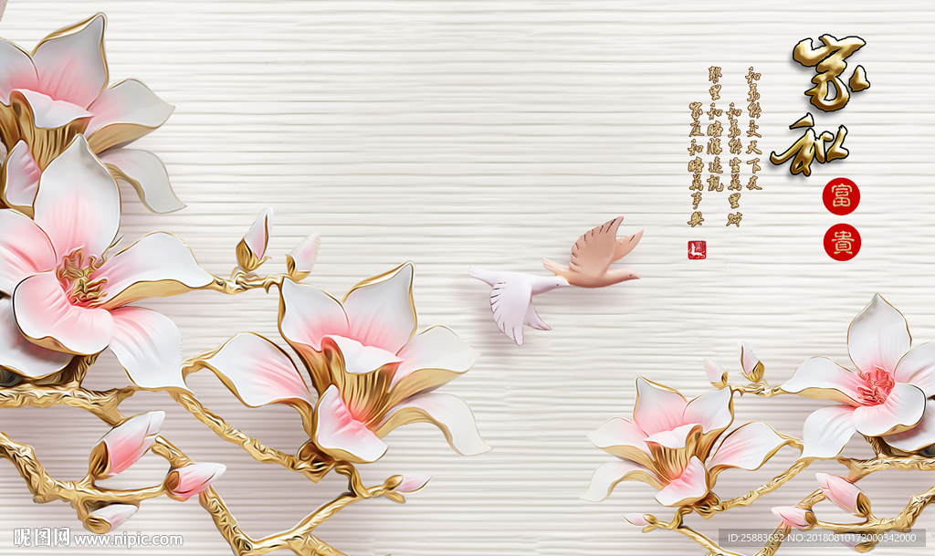 唯美玉兰花浮雕3D电视背景墙