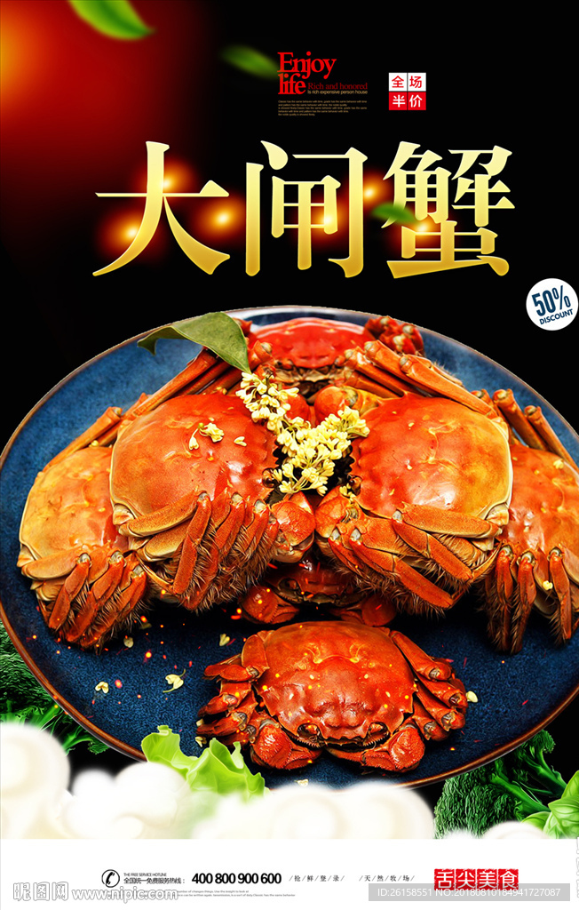 大闸蟹