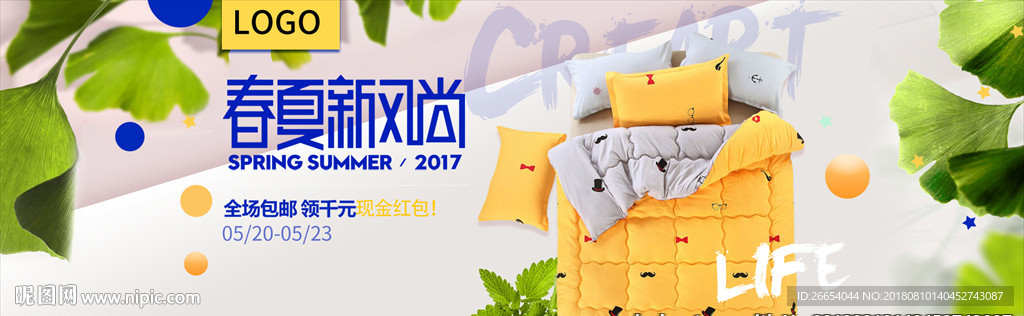 家居家装家私电商海报
