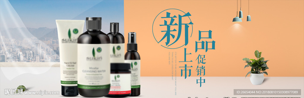 化妆品护肤品电商海报