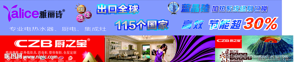 厨之宝海报