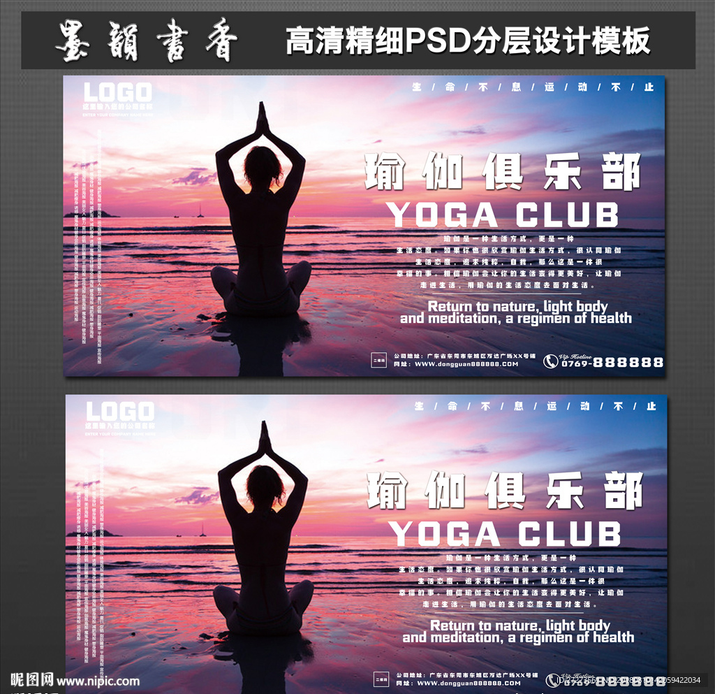 瑜伽海报